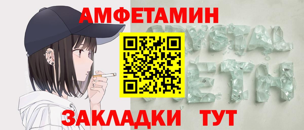 АМФЕТАМИН Розовый Серпухов