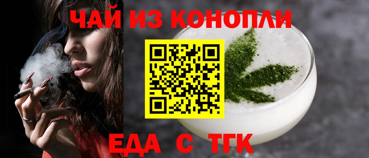 Серпухов  Еда ТГК марихуана  Вход с VPN 