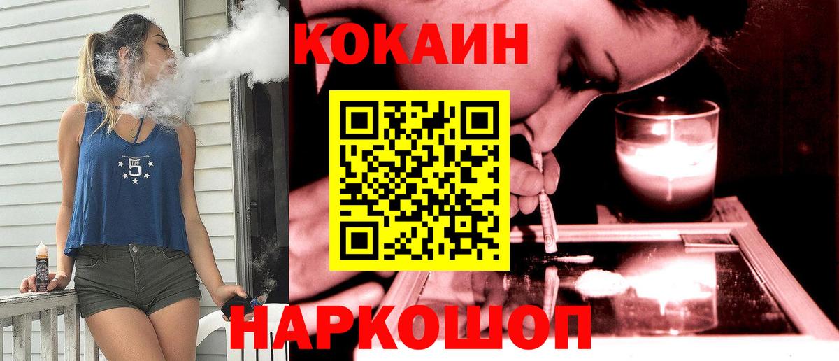 Серпухов  Cocaine Эквадор  Вход с VPN  КОКАИН 99% 