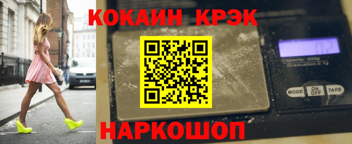 Кокаин 99% Серпухов