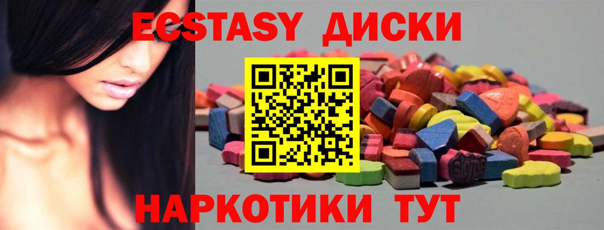 Серпухов  ЭКСТАЗИ  Ecstasy TESLA  Вход с VPN  Ecstasy таблы 