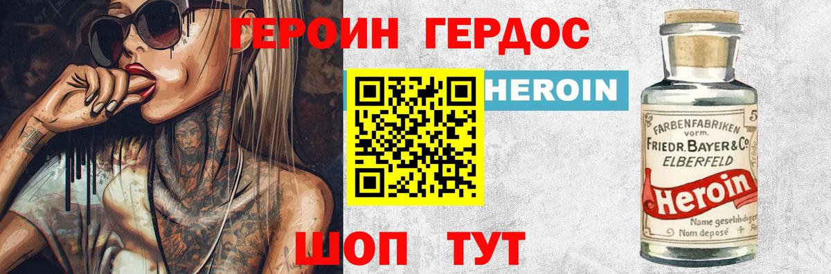 Героин белый  ГЕРОИН  Серпухов  Вход с VPN 
