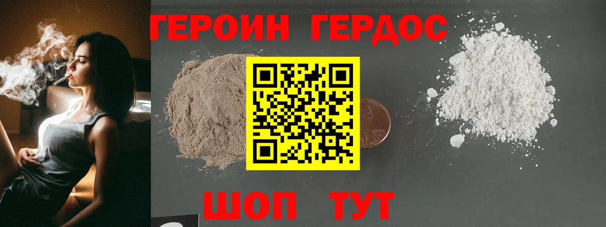 ГЕРОИН VHQ Серпухов