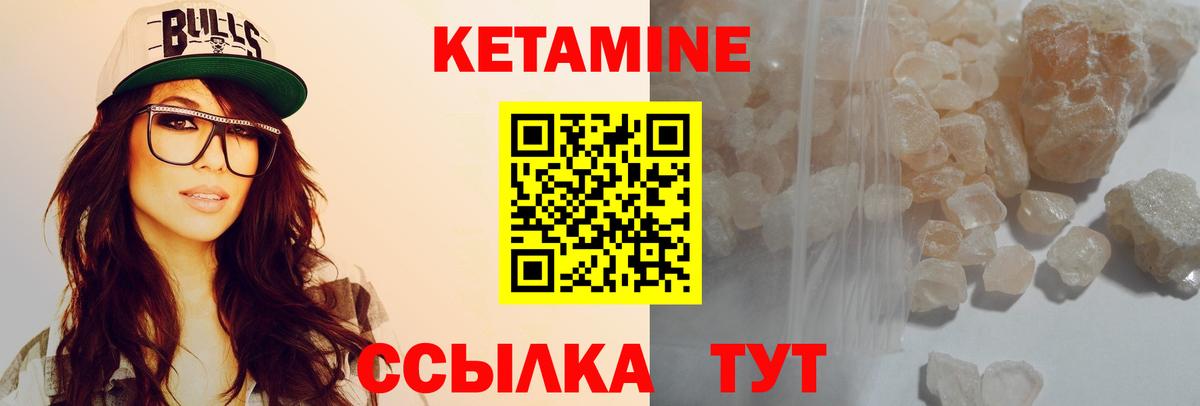 Кетамин VHQ  Вход с VPN  Серпухов  Кетамин ketamine 