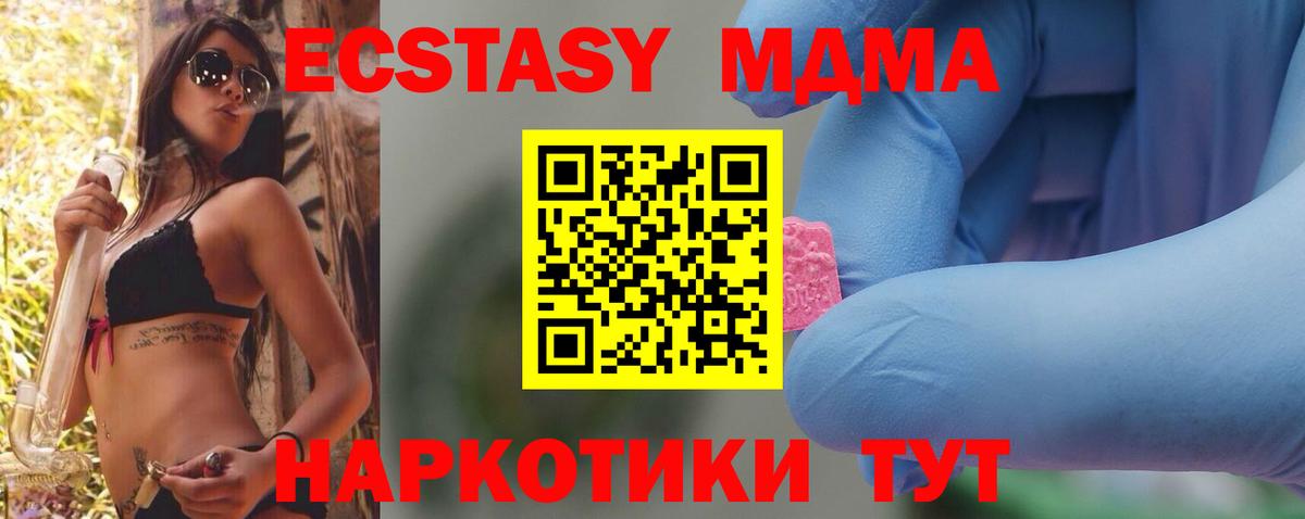 Серпухов  МДМА crystal  МДМА VHQ  Вход с VPN 