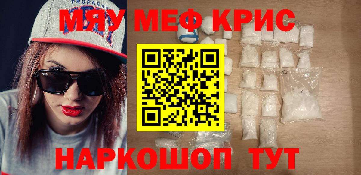 МЕФ мука  Вход с VPN    онион  Серпухов  Мефедрон 