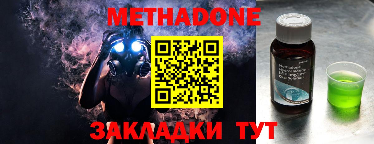   как зайти  Метадон кристалл  Серпухов  Вход с VPN  это какой сайт  МЕТАДОН кристалл 