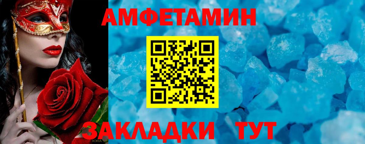 МЕТАМФЕТАМИН пудра Серпухов