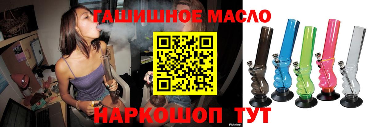 ТГК гашишное масло  Вход с VPN  ТГК вейп с тгк  Серпухов 