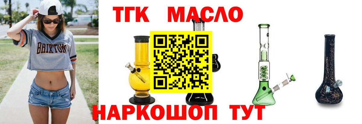 ТГК жижа Серпухов